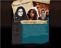 Screenshot of Ð™Ð¾Ð½ÐºÐ° Ð˜Ð»Ð¸ÐµÐ²Ð° – ÑÐ¿ÐµÐºÑ‚Ð°ÐºÐ»Ð¸, Ð¿Ð¸ÐµÑÐ¸, ÑÑ‚Ð¸Ñ…Ð¾ÑÐ±Ð¸Ñ€ÐºÐ¸