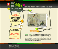 Screenshot of Nanyang Junior College Literary Liaison